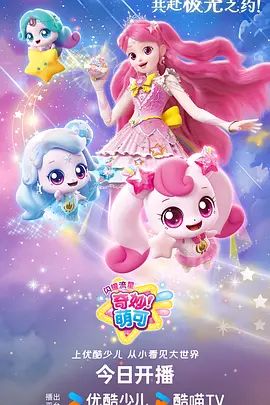 风起铃兰 治愈青春动漫全集在线观看